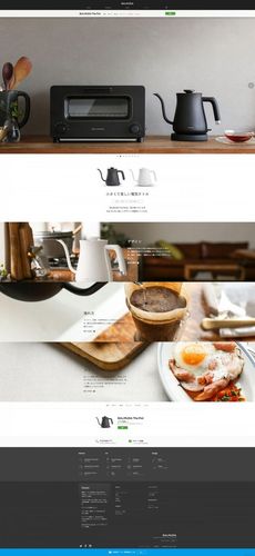 日本balmuda家用厨具产品2.jpg